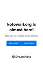 Mobile Screenshot of kotowari.org